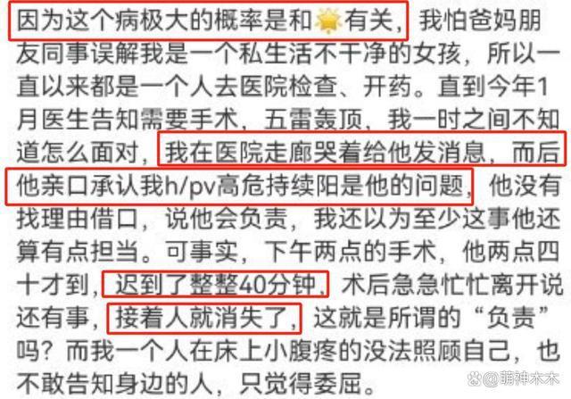 内娱嘻哈歌手女友发文泣诉染病经历，还有三名女生也遭难