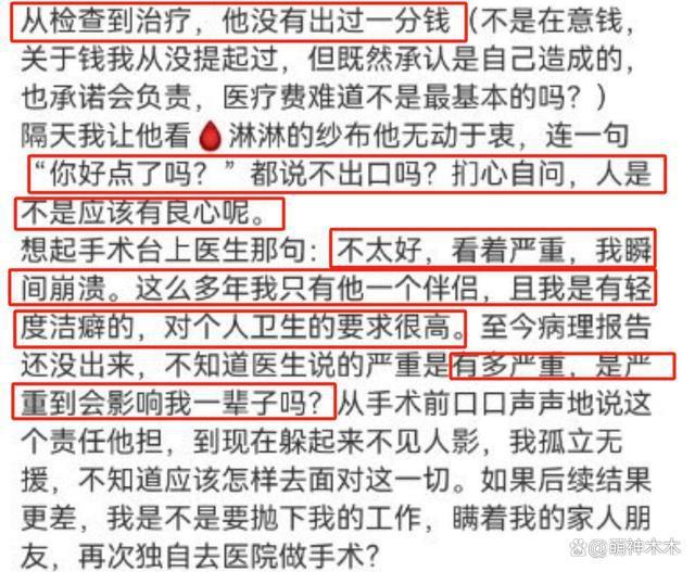 内娱嘻哈歌手女友发文泣诉染病经历，还有三名女生也遭难