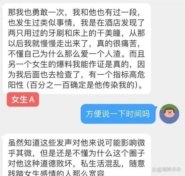 内娱嘻哈歌手女友发文泣诉染病经历，还有三名女生也遭难