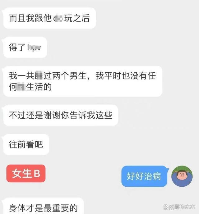 内娱嘻哈歌手女友发文泣诉染病经历，还有三名女生也遭难