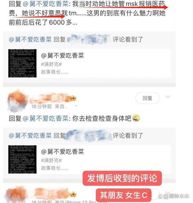 内娱嘻哈歌手女友发文泣诉染病经历，还有三名女生也遭难