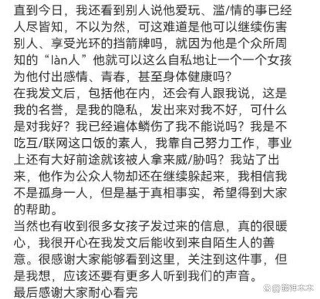 内娱嘻哈歌手女友发文泣诉染病经历，还有三名女生也遭难