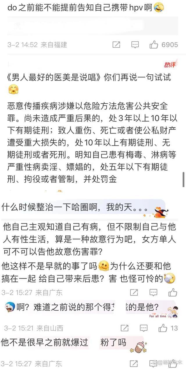 内娱嘻哈歌手女友发文泣诉染病经历，还有三名女生也遭难