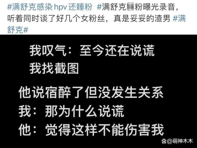 内娱嘻哈歌手女友发文泣诉染病经历，还有三名女生也遭难