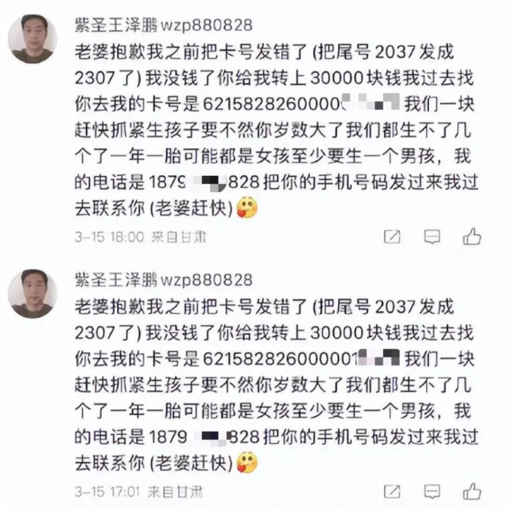 宗庆后逝世，“普男”瞄准了他的女儿