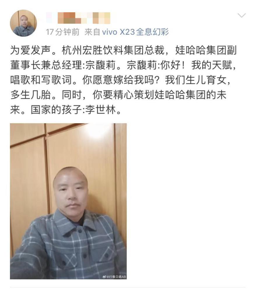 宗庆后逝世，“普男”瞄准了他的女儿