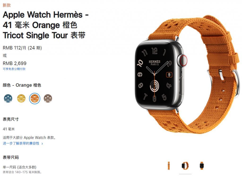 苹果 iPhone 15 手机壳、Apple Watch 表带推出多款全新配色