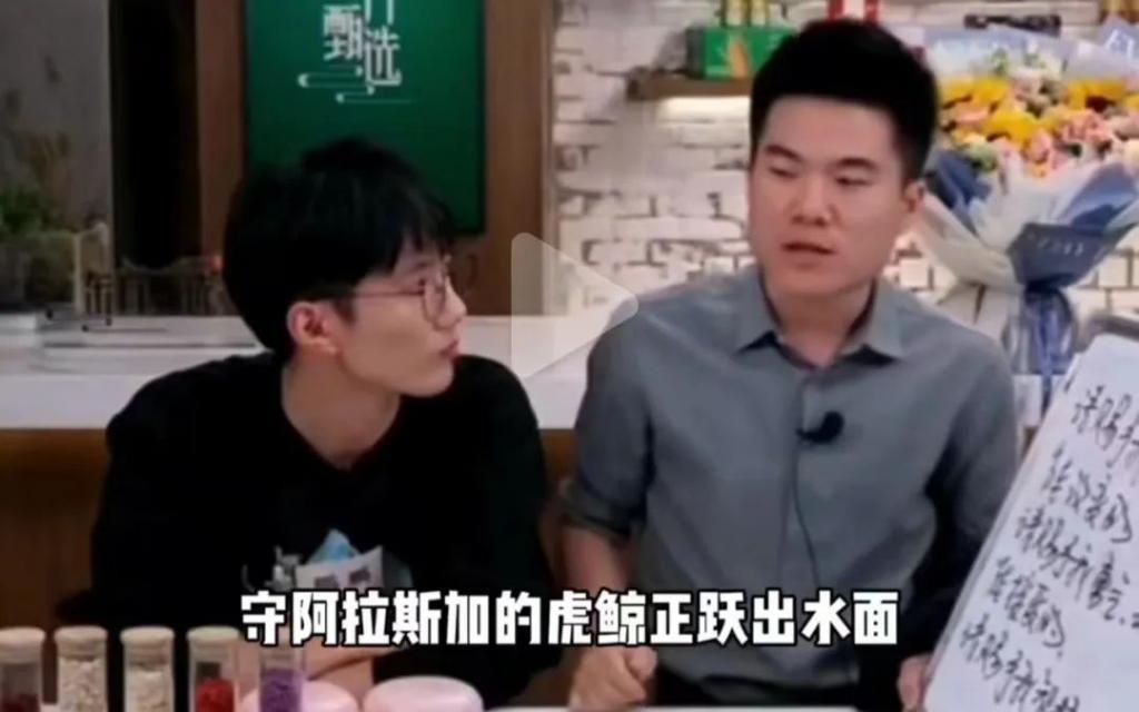 董宇辉：一个知识分子网红的愤怒