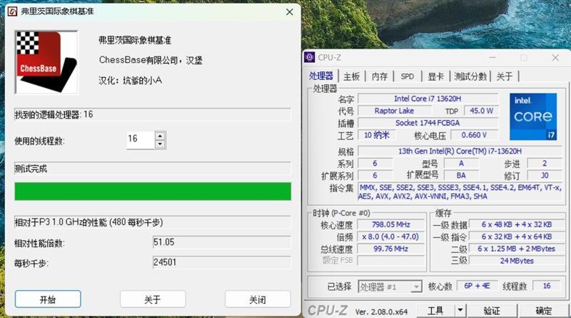 几乎是性价比最高的RTX 4060游戏本！七彩虹隐星P15 2024评测