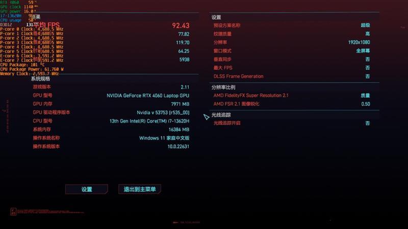 几乎是性价比最高的RTX 4060游戏本！七彩虹隐星P15 2024评测