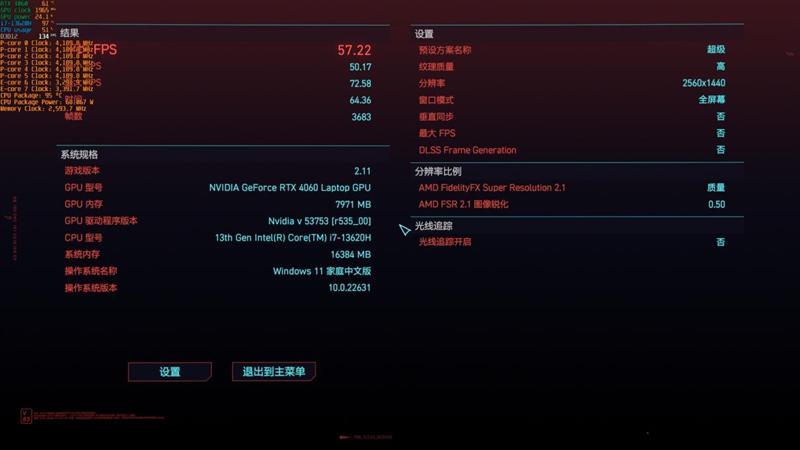 几乎是性价比最高的RTX 4060游戏本！七彩虹隐星P15 2024评测