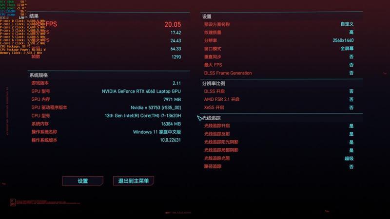 几乎是性价比最高的RTX 4060游戏本！七彩虹隐星P15 2024评测