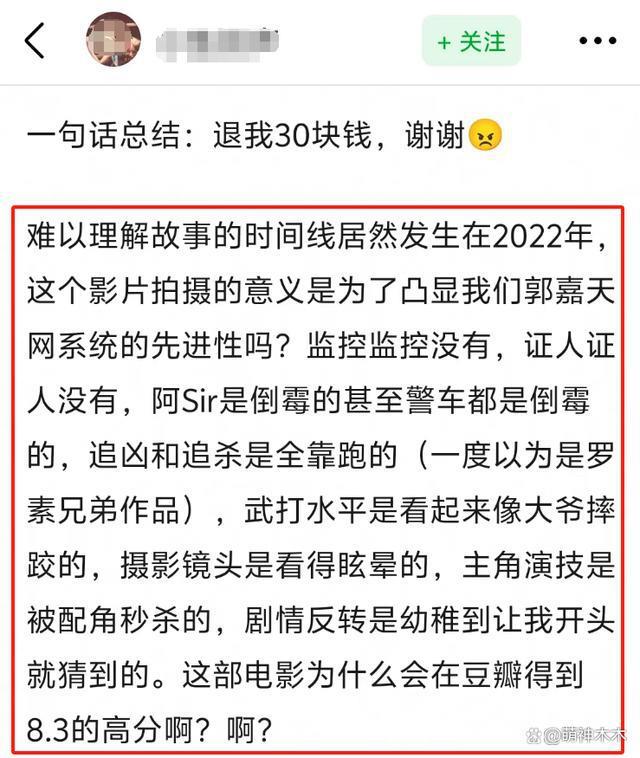 《周处除三害》被指评分虚高，观众差评：台湾省太落后