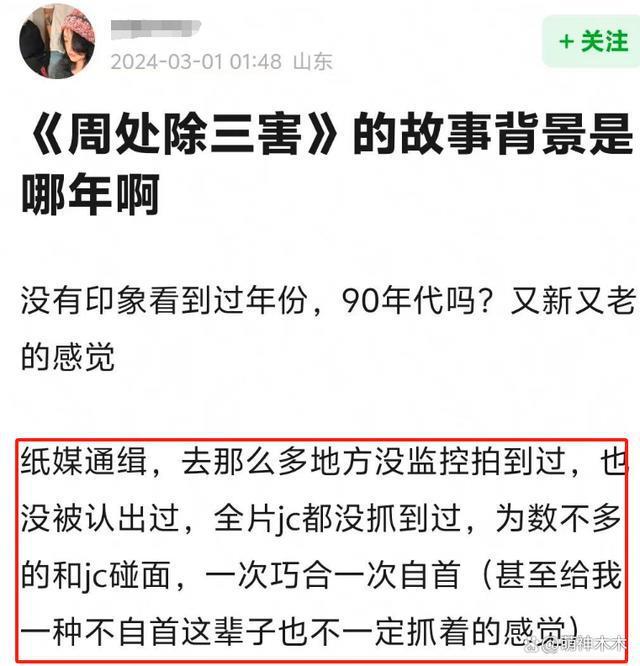 《周处除三害》被指评分虚高，观众差评：台湾省太落后