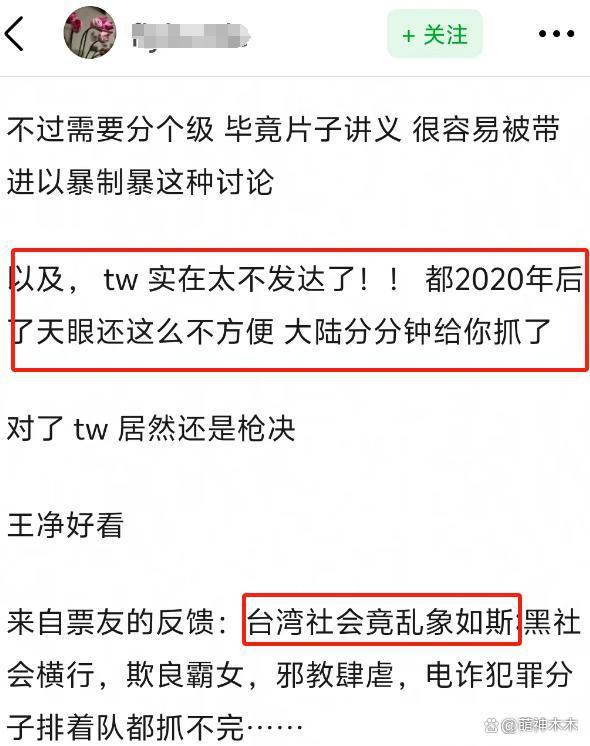 《周处除三害》被指评分虚高，观众差评：台湾省太落后