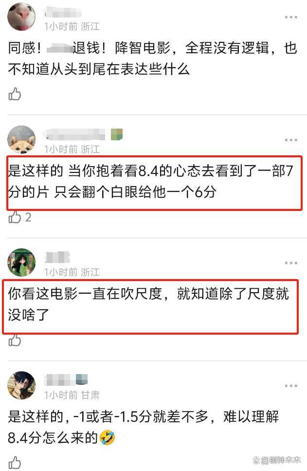 《周处除三害》被指评分虚高，观众差评：台湾省太落后