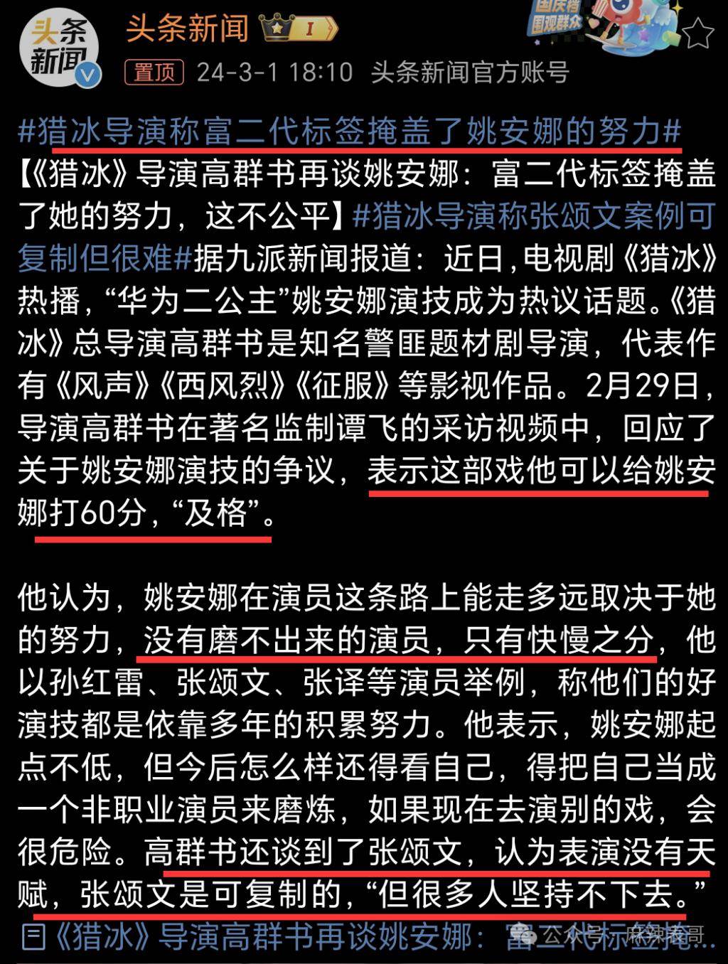 又把观众智商按在地上摩擦呢？