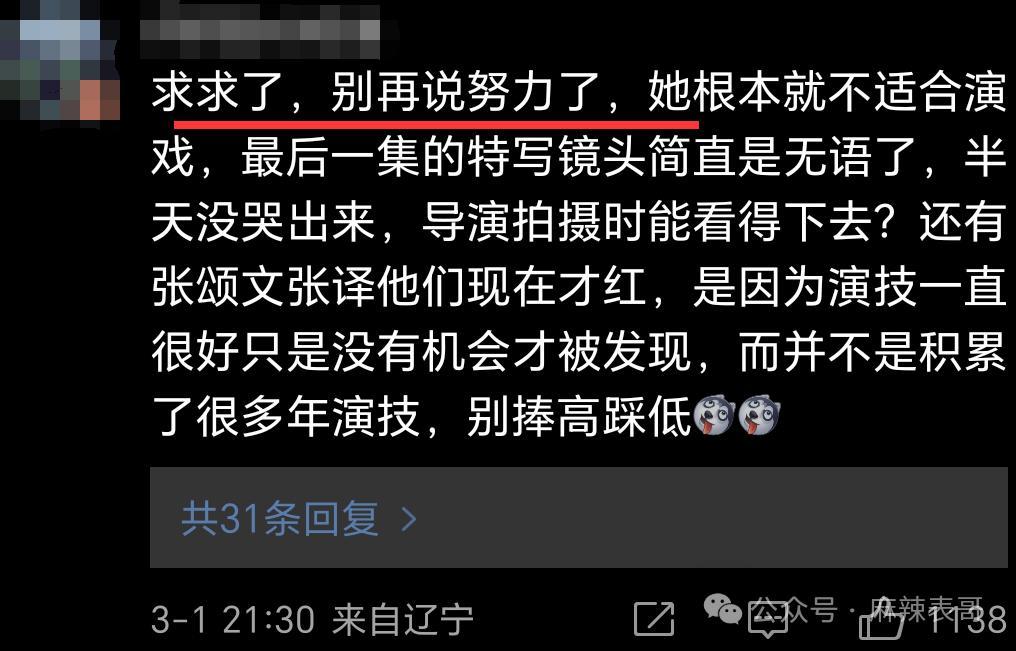 又把观众智商按在地上摩擦呢？