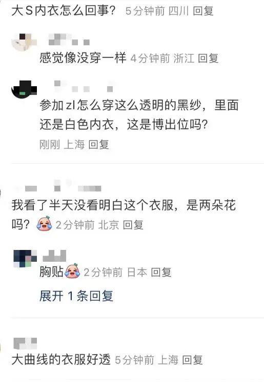 大S穿透视装现身小S公公葬礼，体态臃肿孕味十足，具俊晔全程呵护