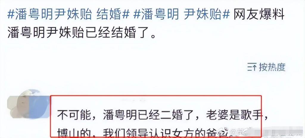 潘粤明和尹姝贻同框被拍！相识8年感情稳定，破除跟董洁复婚传闻