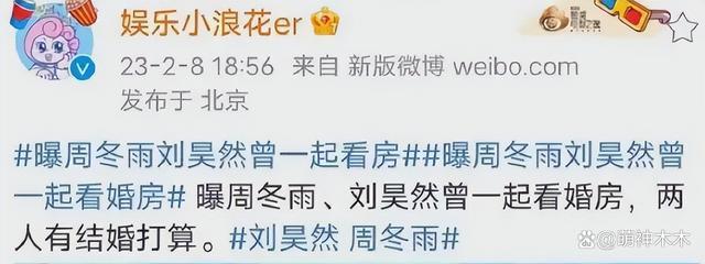 刘昊然周冬雨被曝分手？男方气质回春，女方晒旅游照疑似散心