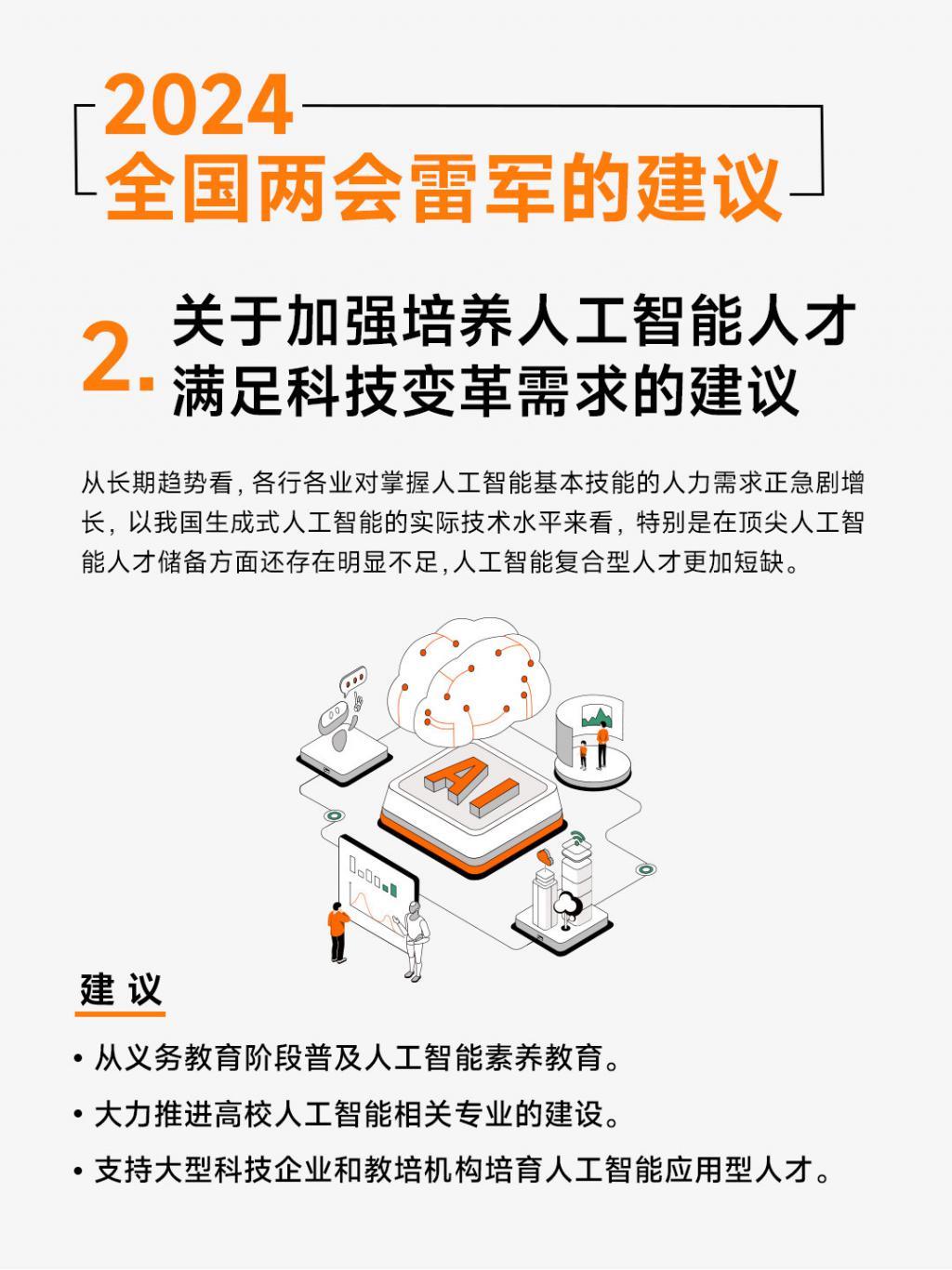 GPT-4 被全面超越/苹果发布 M3 芯片 MacBook Air/微信可加入钉钉会议