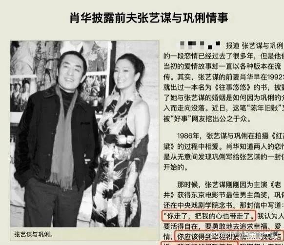张艺谋和巩俐的“爱情往事”:花费3.6亿圆巩俐女皇梦