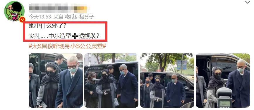 太尴尬！大S裙子被扒是汪小菲买的，连鞋子、发卡也都是前夫买的
