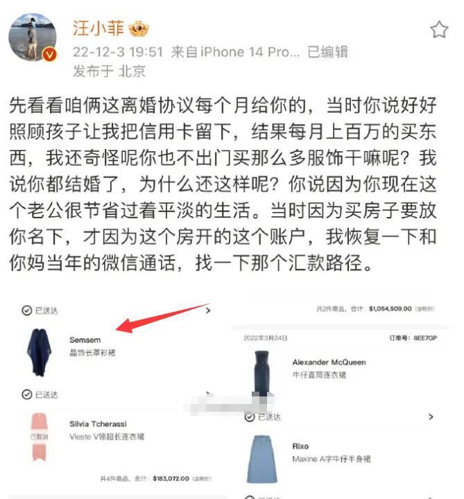 太尴尬！大S裙子被扒是汪小菲买的，连鞋子、发卡也都是前夫买的