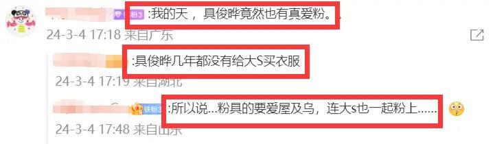 太尴尬！大S裙子被扒是汪小菲买的，连鞋子、发卡也都是前夫买的
