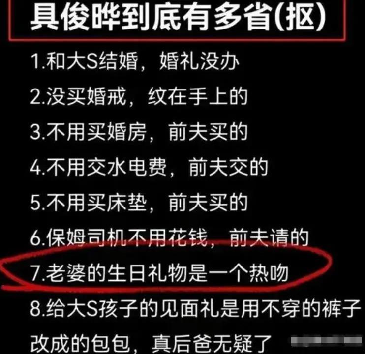 太尴尬！大S裙子被扒是汪小菲买的，连鞋子、发卡也都是前夫买的
