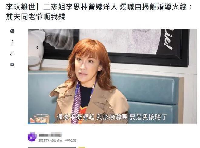 李玟二姐晒庆生照，疑与外国男性再婚，老母亲终展露笑颜