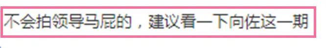 吴镇宇整顿娱乐圈，其他人拍星二代的马屁，他不屑打断