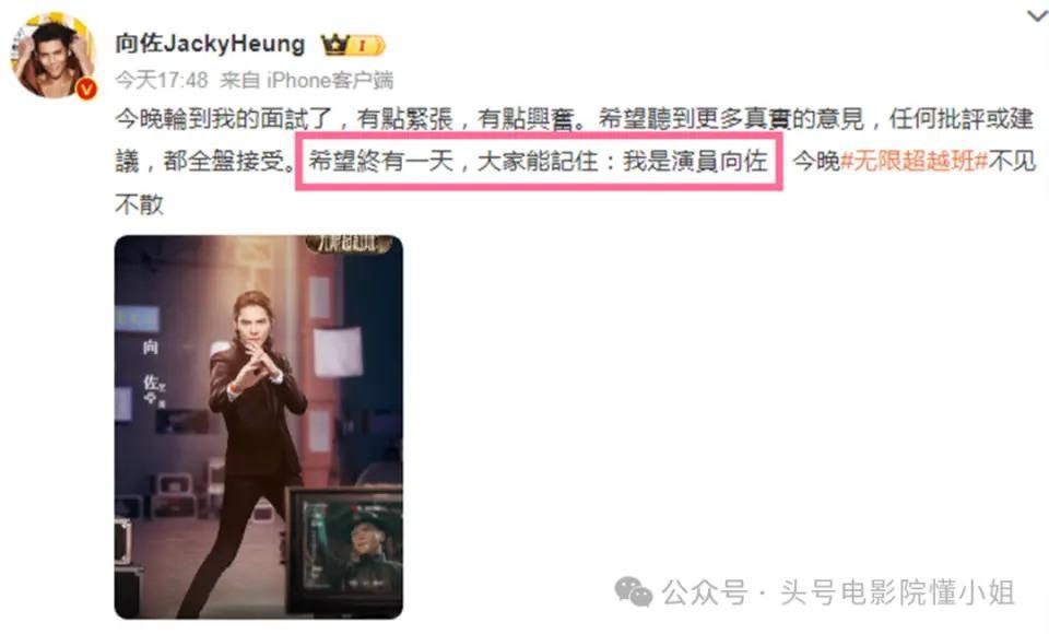 吴镇宇整顿娱乐圈，其他人拍星二代的马屁，他不屑打断