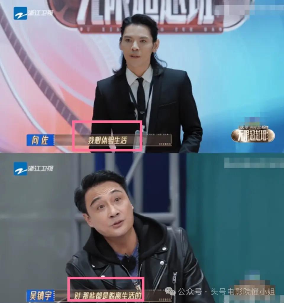 吴镇宇整顿娱乐圈，其他人拍星二代的马屁，他不屑打断