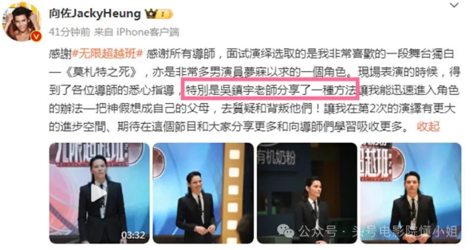吴镇宇整顿娱乐圈，其他人拍星二代的马屁，他不屑打断