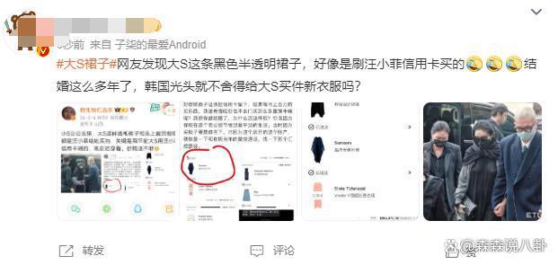 大S参加小S公公丧礼，离开时系上外套包裹防流言