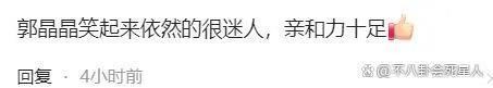 42岁郭晶晶和43岁董洁同框，“富贵相”的优势出来了