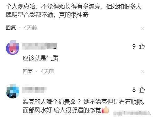 42岁郭晶晶和43岁董洁同框，“富贵相”的优势出来了