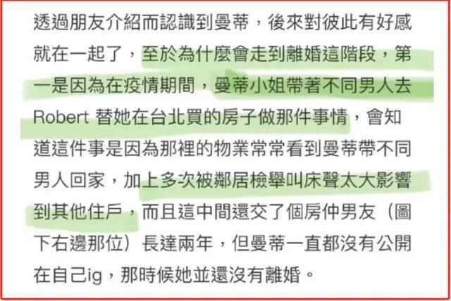 汪小菲新女友曝光：结过婚、疑似整容、还是劈腿惯犯？