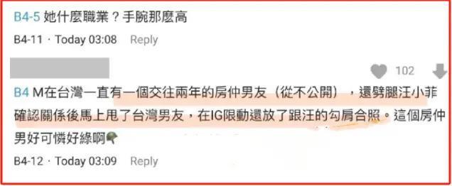 汪小菲新女友曝光：结过婚、疑似整容、还是劈腿惯犯？