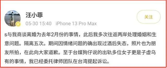 汪小菲新女友曝光：结过婚、疑似整容、还是劈腿惯犯？