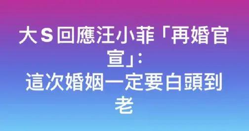 汪小菲新女友曝光：结过婚、疑似整容、还是劈腿惯犯？