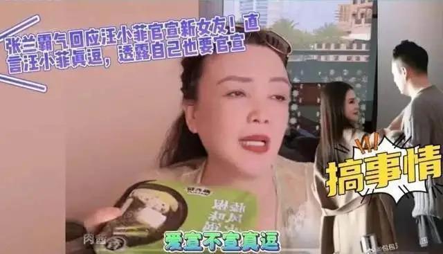 汪小菲新女友曝光：结过婚、疑似整容、还是劈腿惯犯？