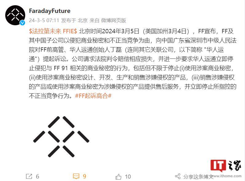 贾跃亭手撕丁磊，法拉第未来宣布起诉高合汽车