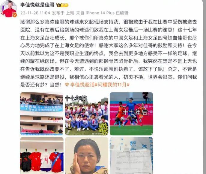 厉害了！前女足国脚赵丽娜、李佳悦或加盟周星驰新电影《少林女足》