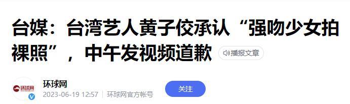 黄子佼事件反转了？