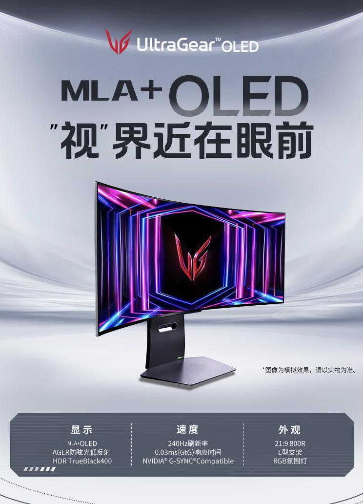 LG 推出 34GS95QE OLED 带鱼屏显示器：2K 240Hz，7798 元