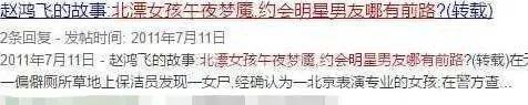 本来有无限星途的他，被造谣毁完了！