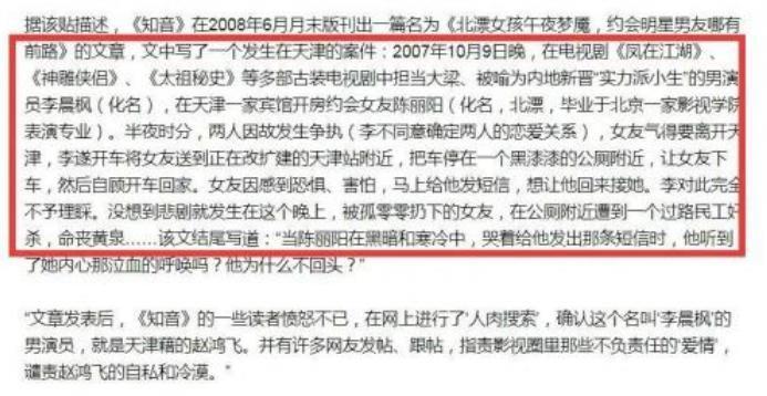 本来有无限星途的他，被造谣毁完了！